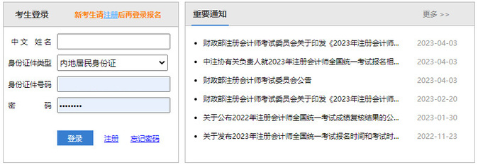 登錄注冊副本