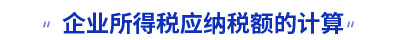 初級會計