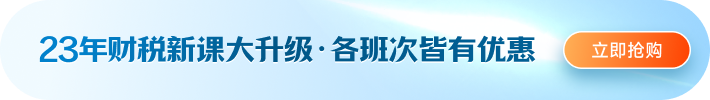 財(cái)稅實(shí)操課