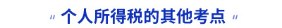 初級會計