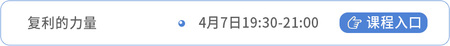 財(cái)管課程