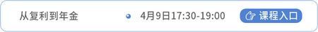 財(cái)管課程