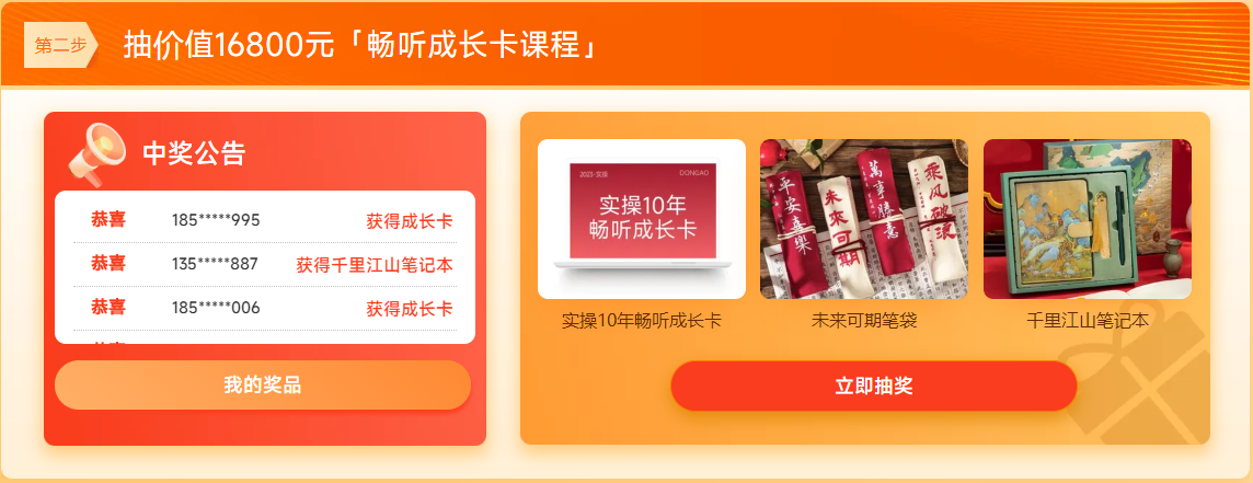 抽獎(jiǎng)