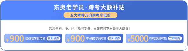 萬向跨考