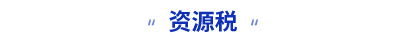 初級(jí)會(huì)計(jì)知識(shí)點(diǎn)