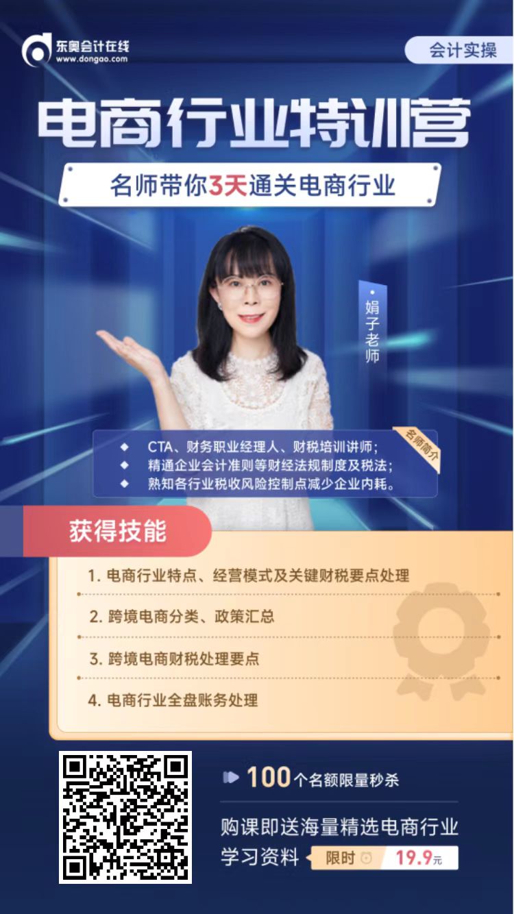 電商行業(yè)特訓(xùn)營1