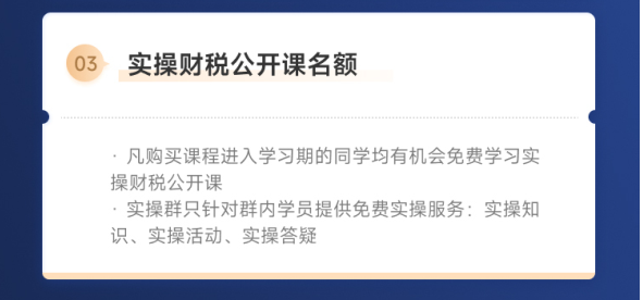 公開課名額