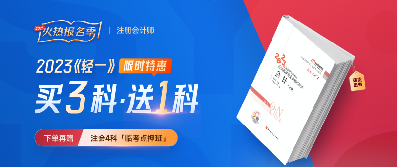 注會考生請連麥！王穎老師答疑問診專場