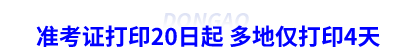 初級會計(jì)