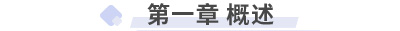 初級會計實務(wù) 第一章