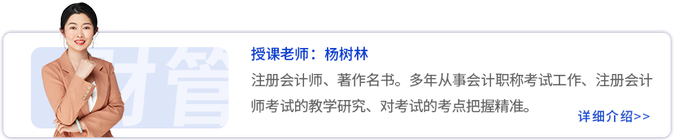 楊樹林老師
