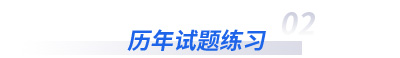 初級(jí)會(huì)計(jì)歷年真題試卷