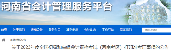 初級會計
