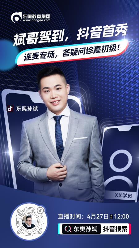 東奧名師斌哥帶來初級(jí)會(huì)計(jì)《經(jīng)濟(jì)法基礎(chǔ)》考前答疑直播！