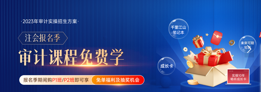 想去事務(wù)所？要求審計工作經(jīng)驗？
