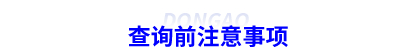 初級會計成績查詢前