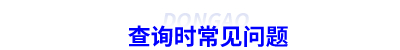 初級會計成績查詢時