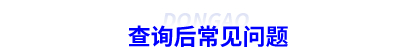 初級會計成績查詢后