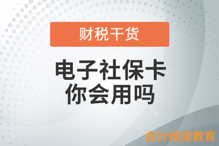 電子社?？ǎ銜脝?？