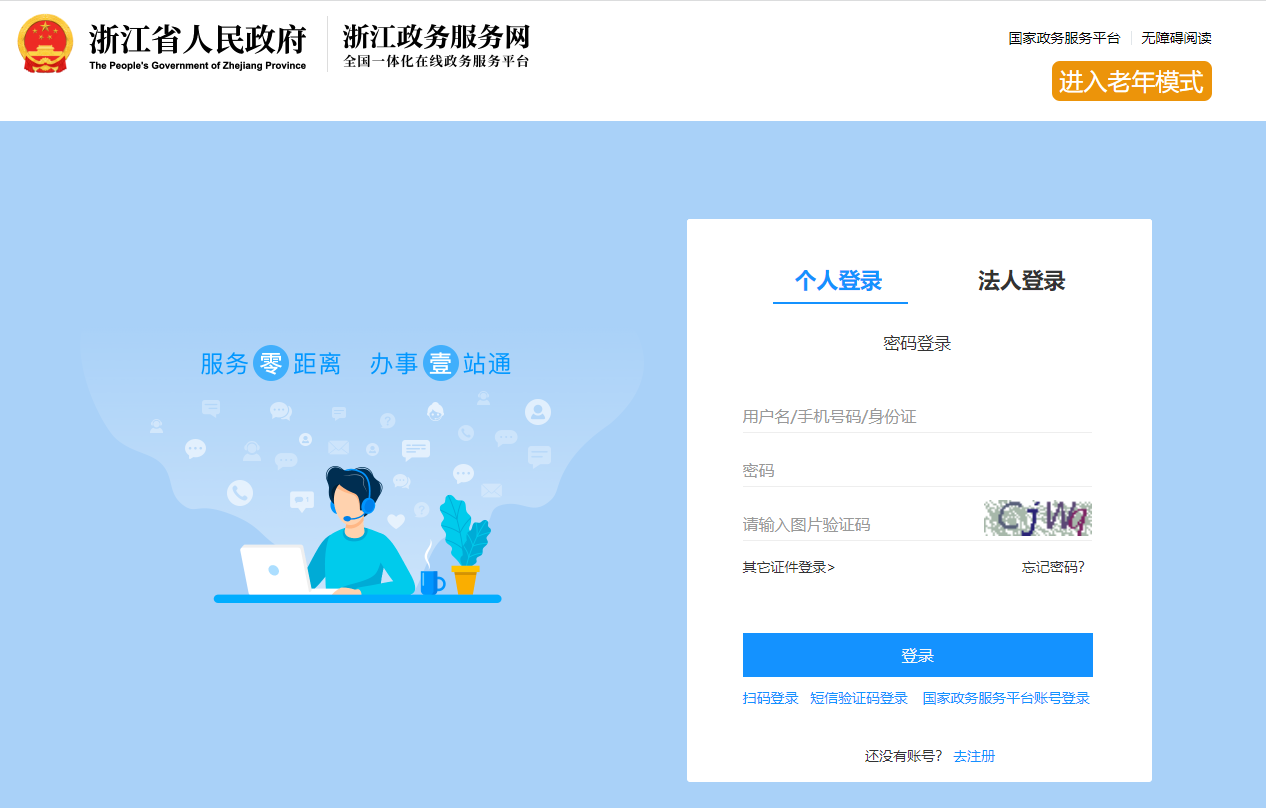2023年浙江省會計繼續(xù)教育報名學(xué)習(xí)規(guī)則