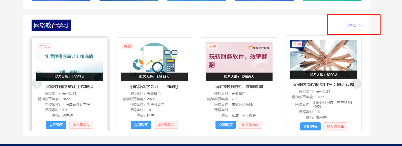 2023年安徽會計繼續(xù)教育需要交錢嗎？