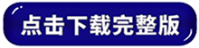中級會計(jì)財管教材變動點(diǎn)擊下載