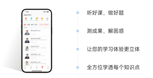 中級(jí)會(huì)計(jì)輕一使用APP學(xué)習(xí)