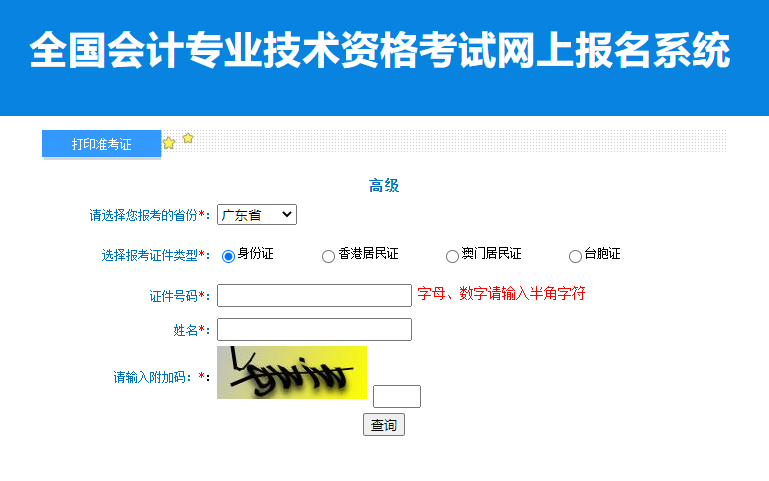 廣東省