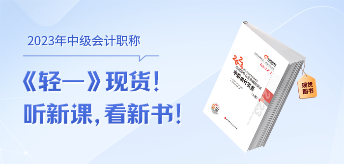 高中學歷是否可以報考2023年中級會計考試？