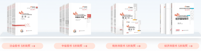 東奧初級會計學(xué)員·專享購書卡