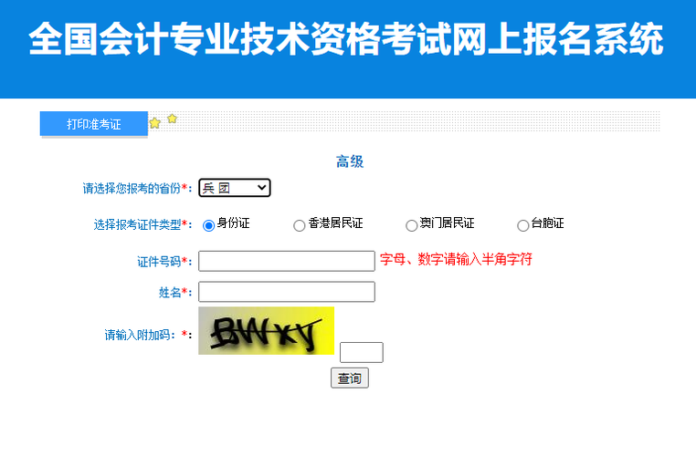 兵團(tuán)