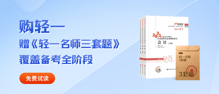 2023年注會(huì)基礎(chǔ)階段備考學(xué)習(xí)周計(jì)劃！快來(lái)打卡！