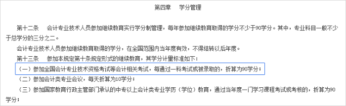學(xué)分