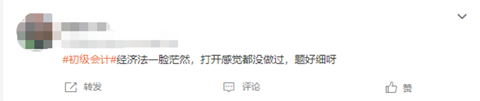 初級會計(jì) 經(jīng)濟(jì)法出題很細(xì)
