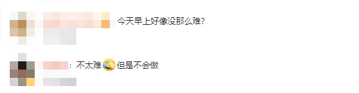 初級會計(jì)考生反饋4