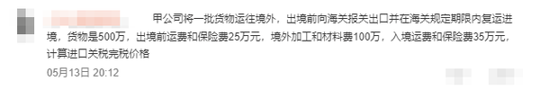 初級會計(jì)考生反饋26