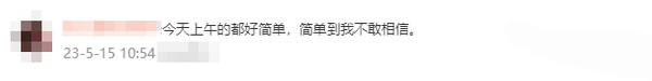 初級會計考生反饋13