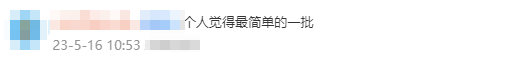 初級會計考生反饋5