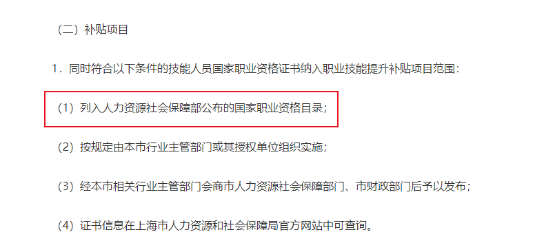 上?，F(xiàn)金補(bǔ)貼