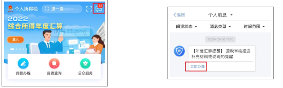 個稅退稅顯示“稅務審核中”？您需要關(guān)注這些情況！