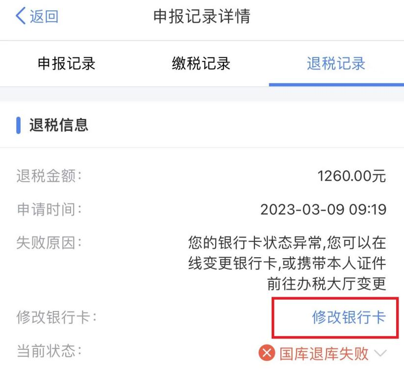 個稅退稅顯示“稅務審核中”？您需要關(guān)注這些情況！