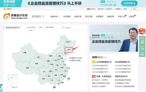 會計繼續(xù)教育登錄
