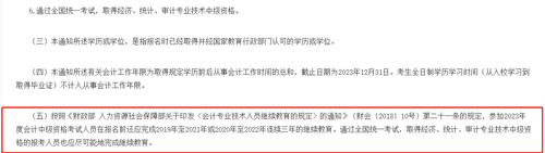 江西省中級會計報名