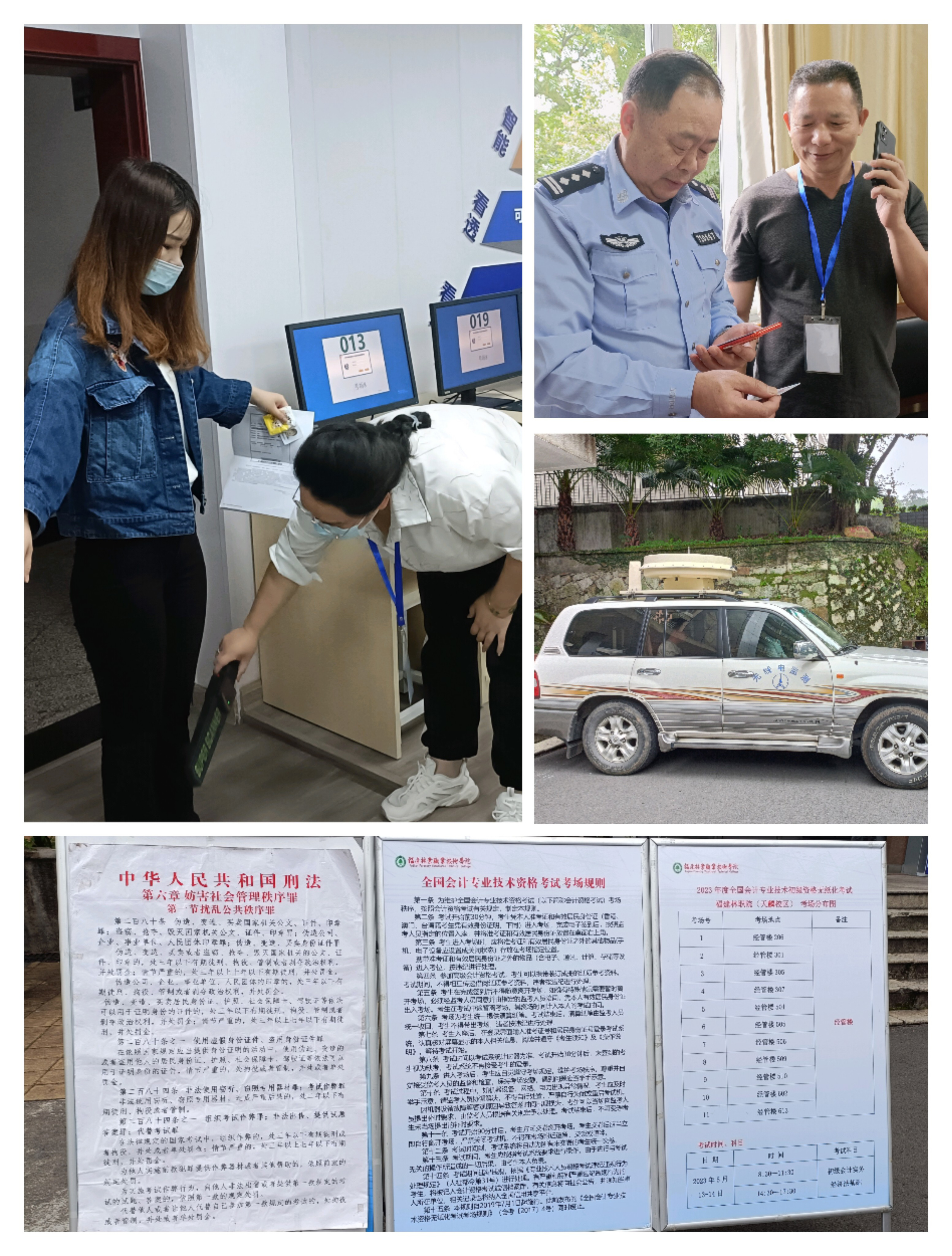 南平2