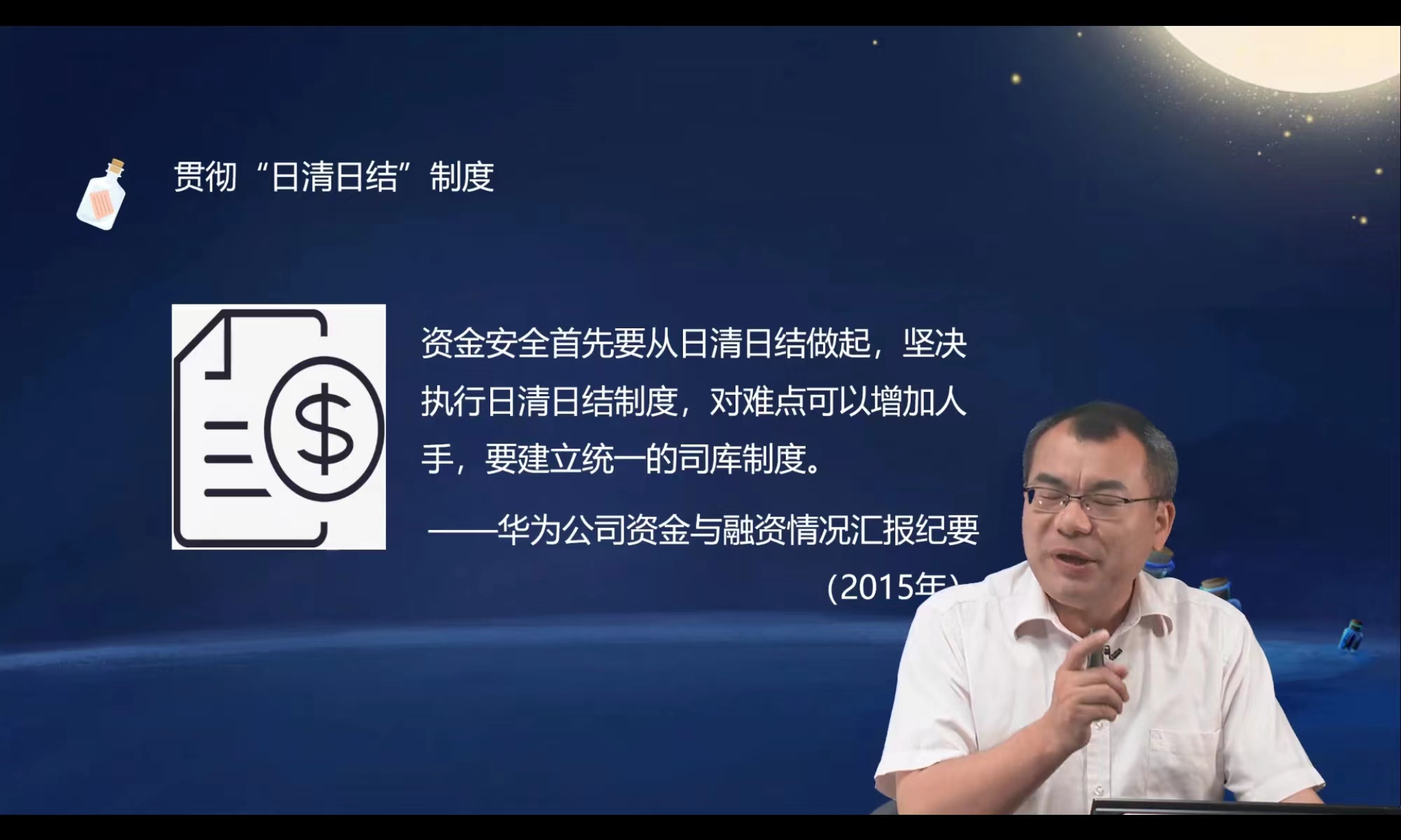直播回顧：企業(yè)現(xiàn)金流管理技巧