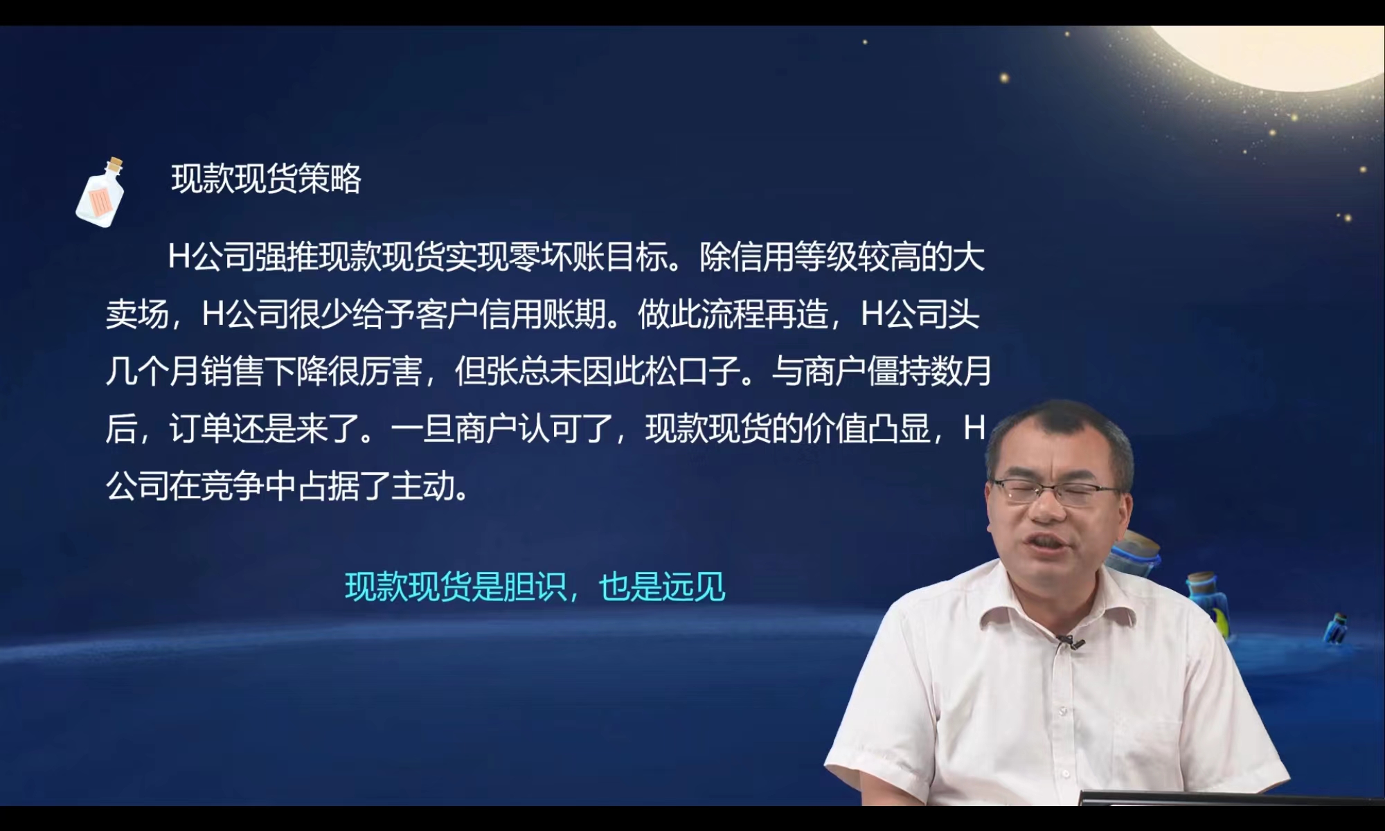 直播回顧：企業(yè)現(xiàn)金流管理技巧