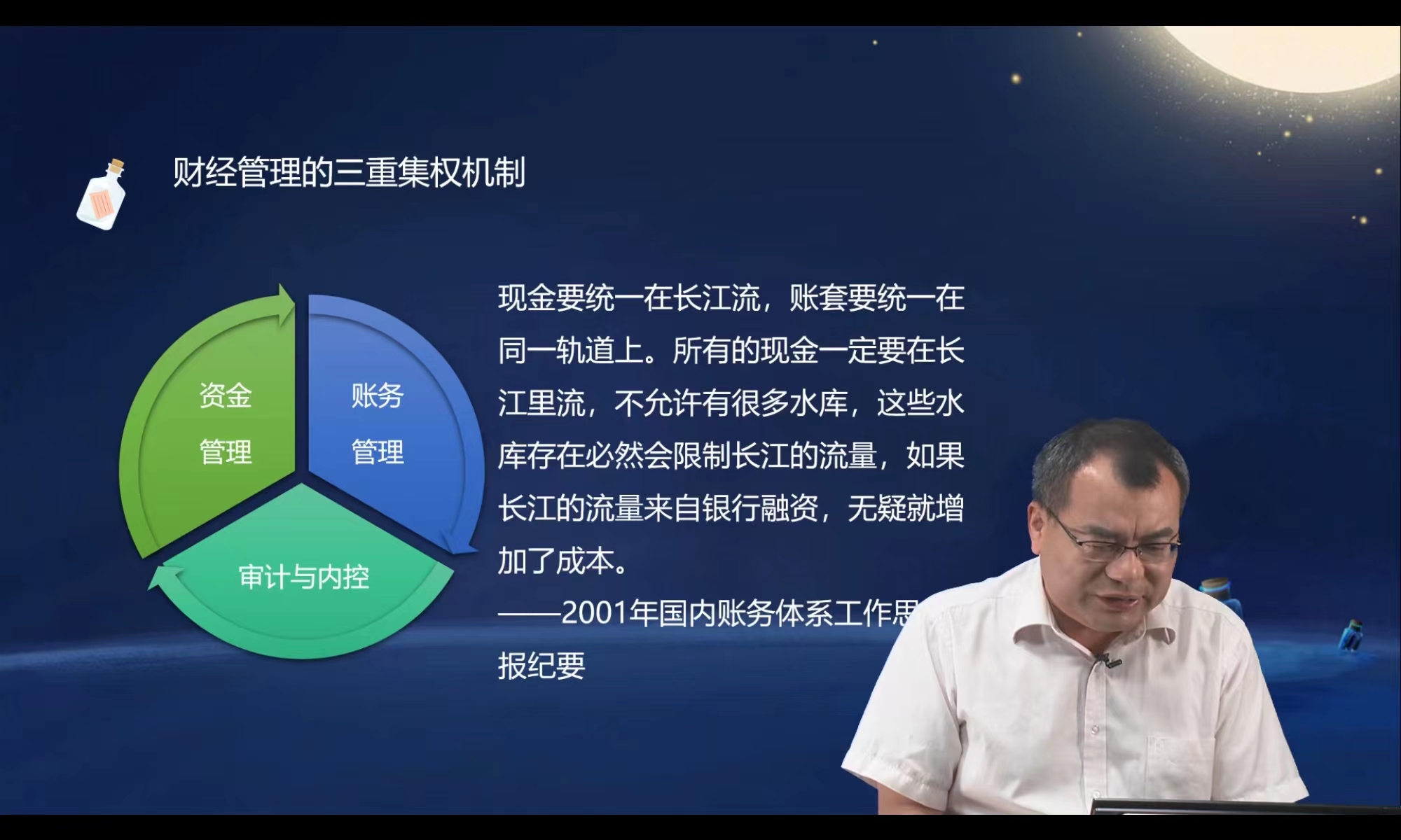 直播回顧：企業(yè)現(xiàn)金流管理技巧