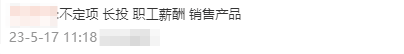 初級會計考生反饋3