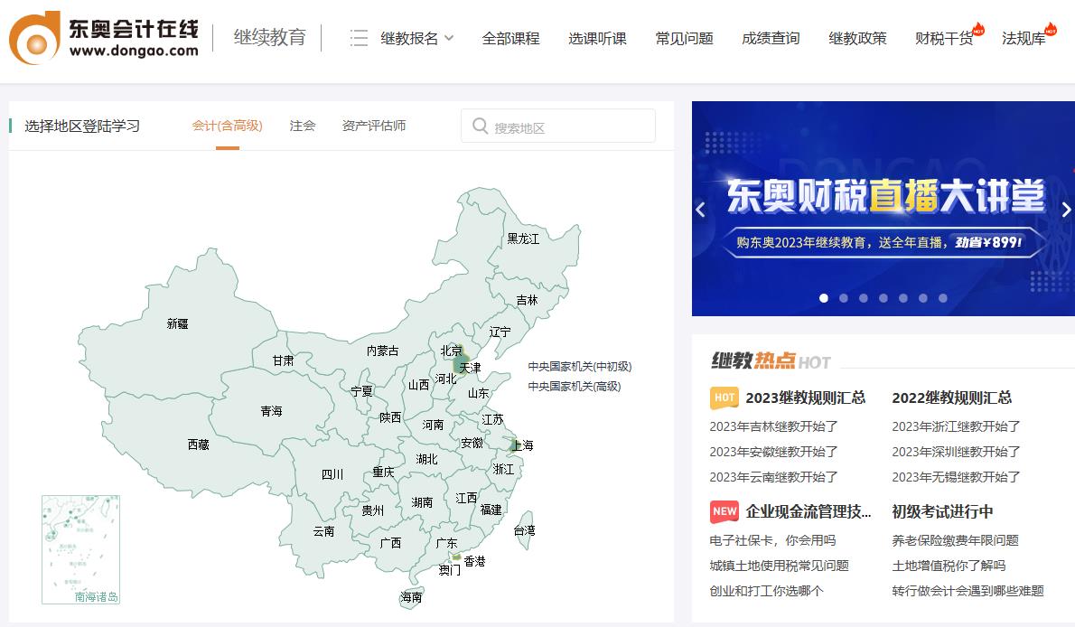 繼續(xù)教育