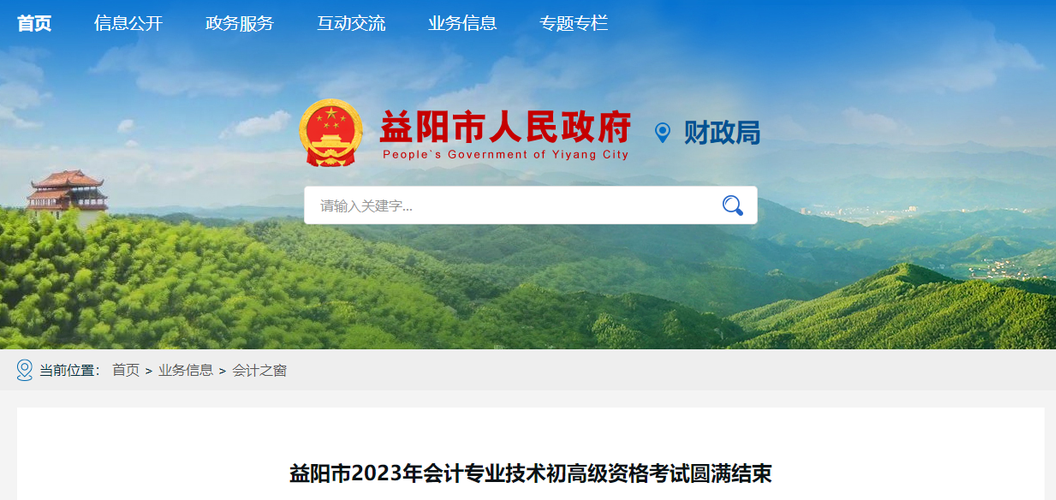 湖南益陽2023年初高級(jí)會(huì)計(jì)師綜合參考率67.96%